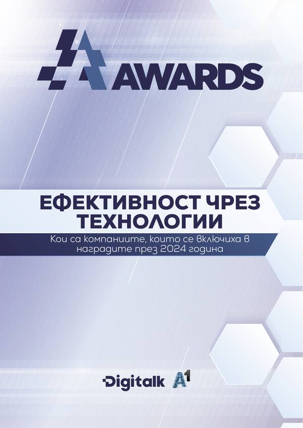 Digitalk&A1 Awards I Ефективност чрез технологии