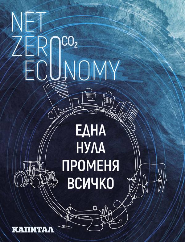 Net Zero Economy