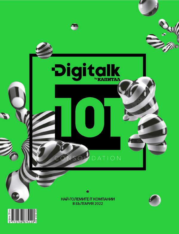Digitalk 101 | Най-големите ИТ компании