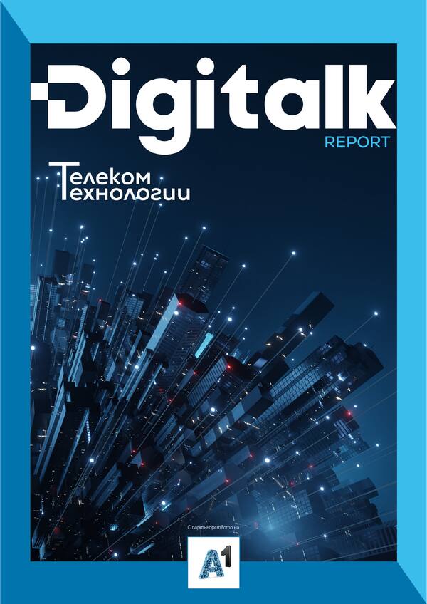 Digitalk Report | Телеком технологии