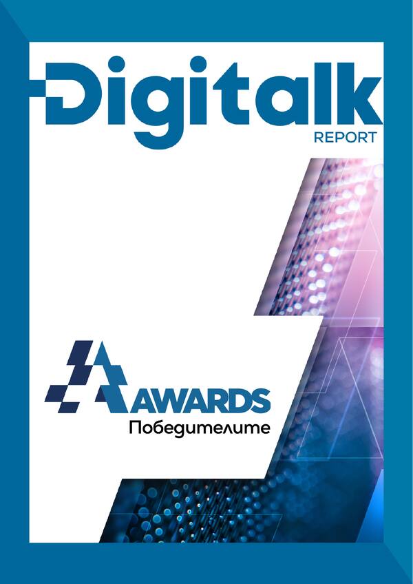 Digitalk Report | Digitalk&A1 Awards Победителите