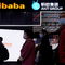 Империята за електронна търговия на Alibaba е под заплаха от Douyin и Pinduoduo