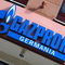 Германия дава 10 млрд. евро спасителен заем на Gazprom Germania